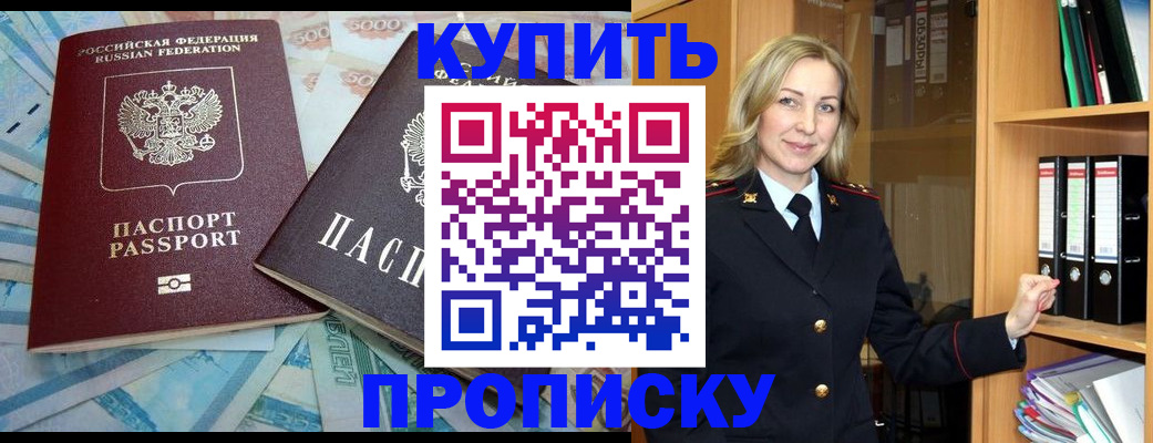 временная регистрация 2025 в Волжском